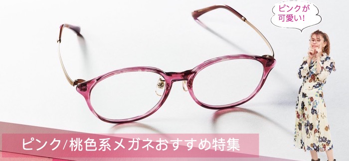メガネ 眼鏡 めがね サングラス通販のbuy Glasses