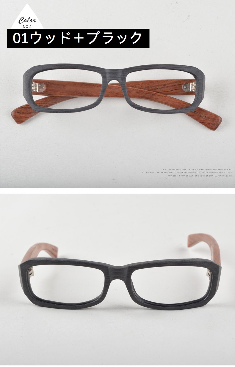 ブランドレトロ眼鏡 木製フレーム伊達メガネ