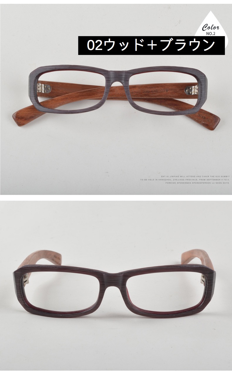 べっ甲柄ウッド調メガネかっこいい木のフレーム眼鏡