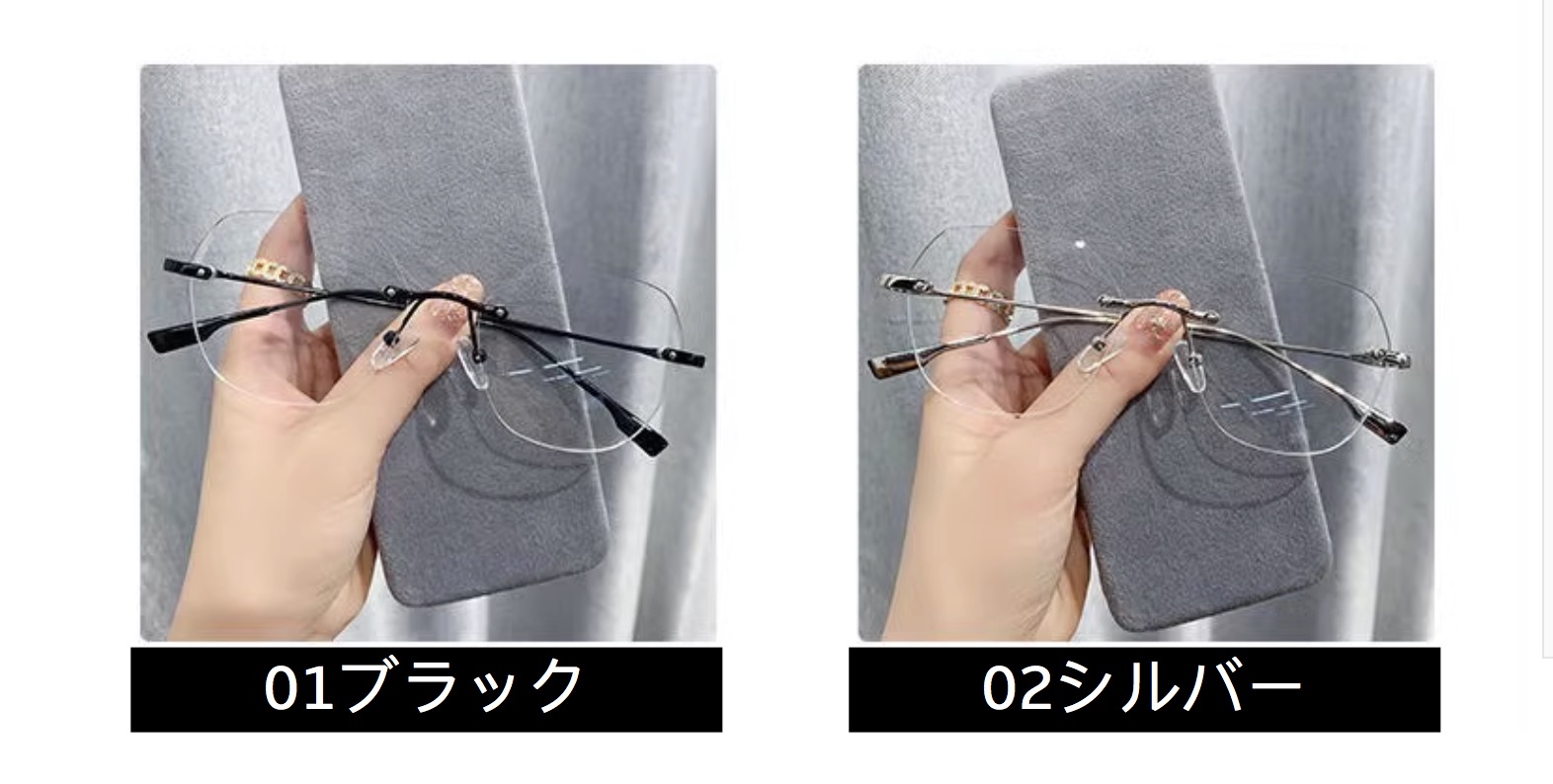 度付き縁なしメガネ 黒 銀リムレスフレーム高級メンズ レディース
