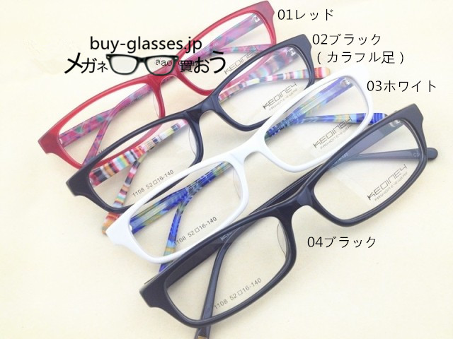 東京メガネ安いかけやすい工場直販価格メガネ眼鏡正規品超薄い安い超軽量tr90京都メガネフレームフルリム