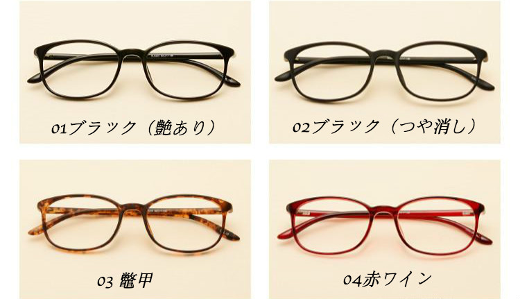 メガネ韓国おしゃれtr90フレーム かわいいメガネ超軽量