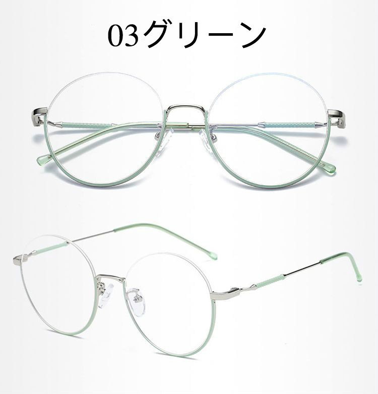 丸いメガネ眼鏡ボストン型軽い女性人気原宿デザイン メンズ