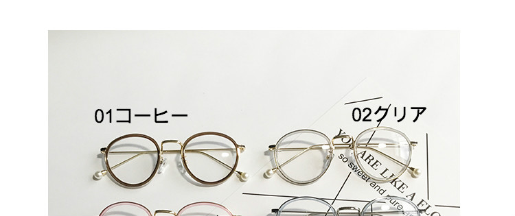 真珠厳選メタルフレーム女性通販 ランキング眼鏡レトロ丸い伊達メガネ