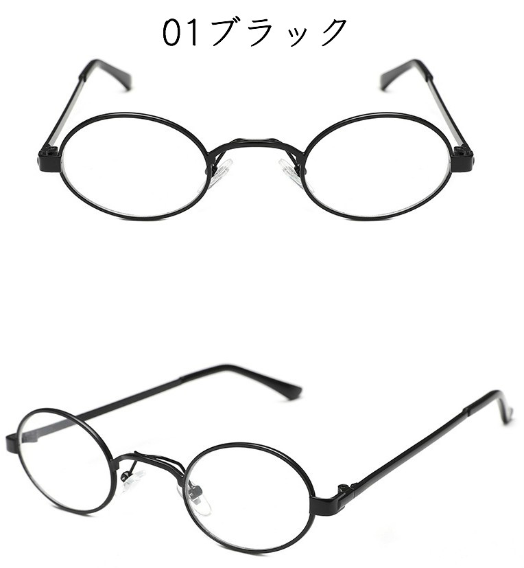 通販三宮眼鏡小さいフレームダテメガネ 安い眼鏡度付きエレガントかわいい