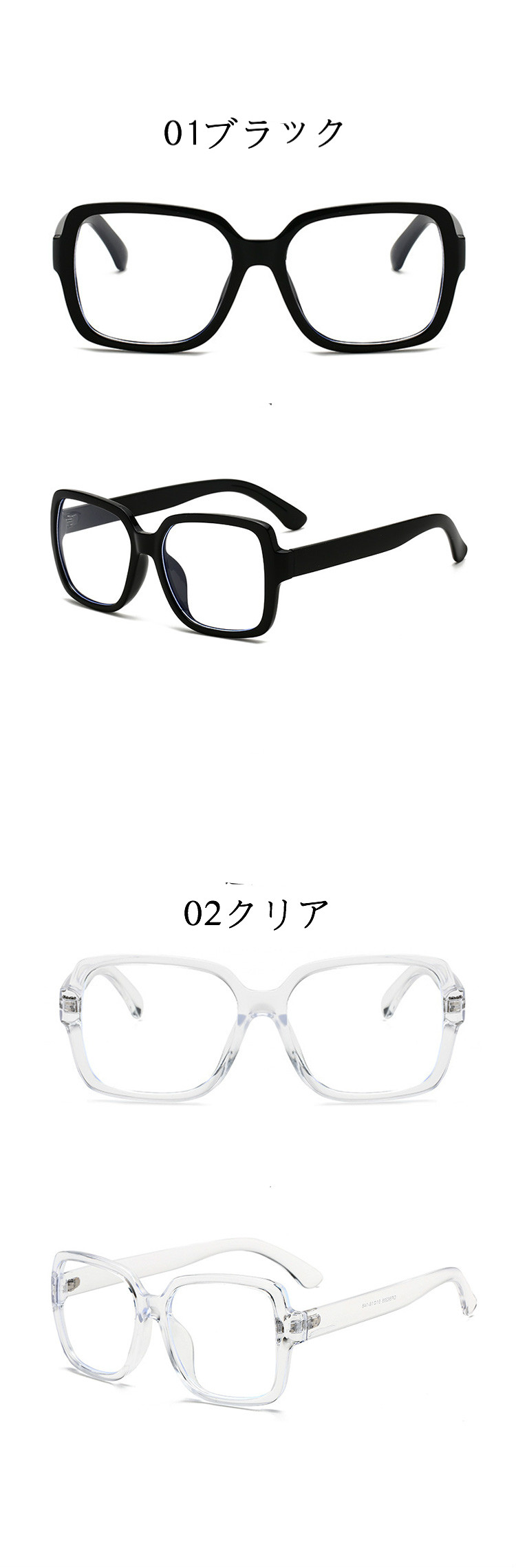 激安メガネ太いフレームおしゃれインスタ人気おすすめメガネ伊達眼鏡有名人