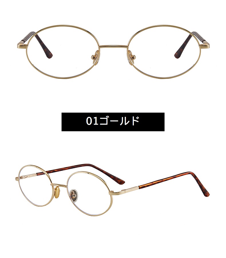 オーバル型 メガネモデル有名人おしゃれ安い眼鏡卵形クラシックめがね鯖江 通販