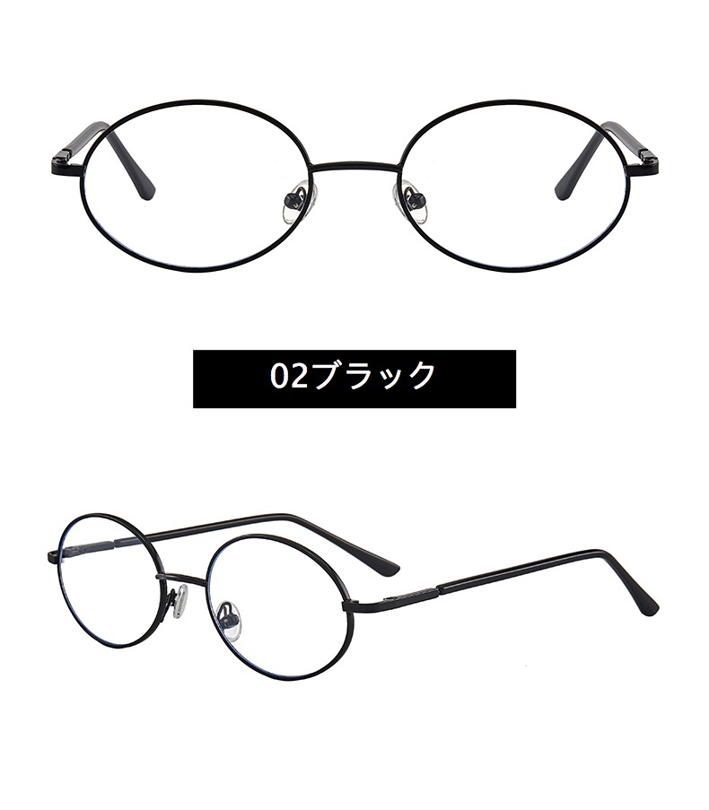 堺インスタ映え眼鏡 安いメガネ個性的小さいフレームオーバル型