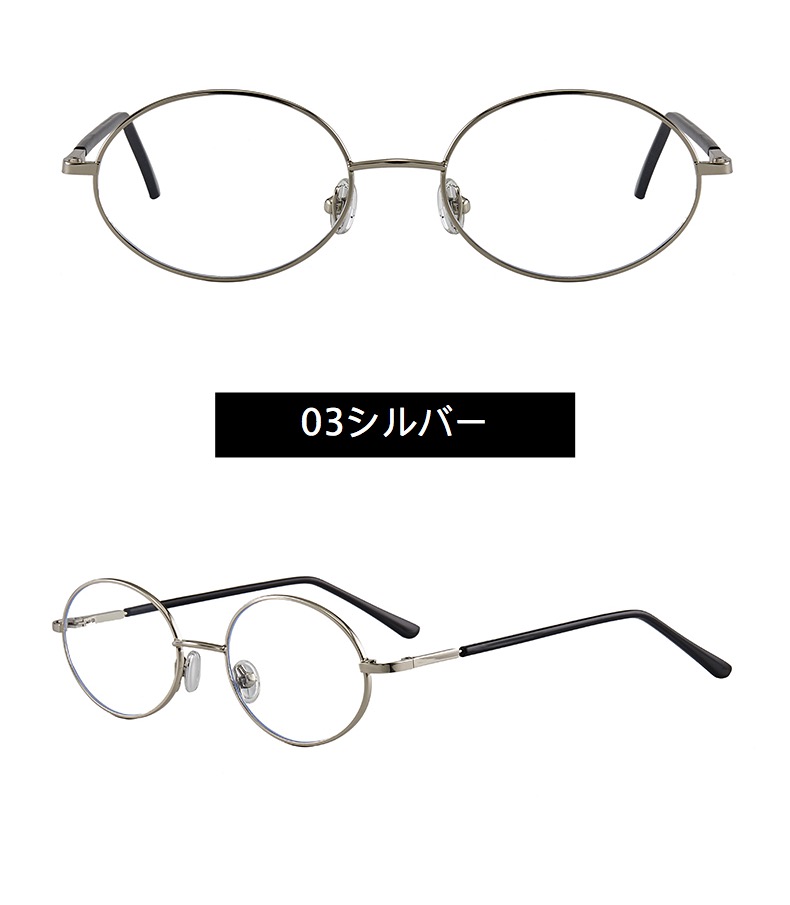 眼鏡 安いメガネ個性的小さいフレームオーバル型 メガネモデル有名人